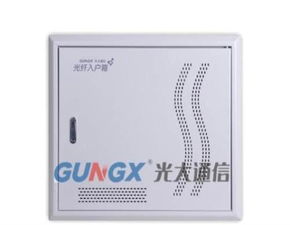 青島代理商 專(zhuān)業(yè)批發(fā)光大通信設(shè)備GX系列光纖入戶(hù)信息箱，資質(zhì)齊全展有備案證